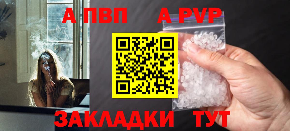APVP  Alpha PVP СК КРИС  Вход с VPN  Alfa_PVP Соль  Сергиев Посад 