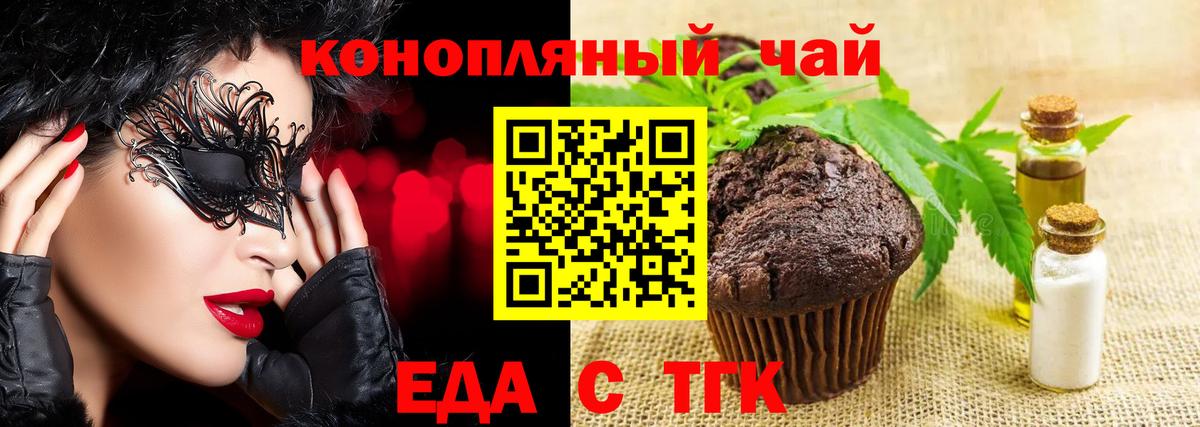 Canna-Cookies марихуана Сергиев Посад