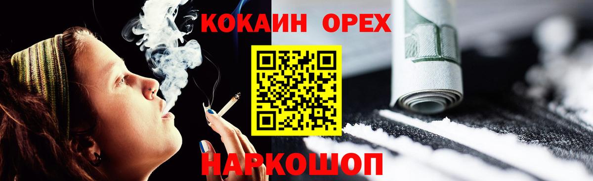 Cocaine Эквадор  Вход с VPN  Cocaine  Сергиев Посад  COCAIN 98% 