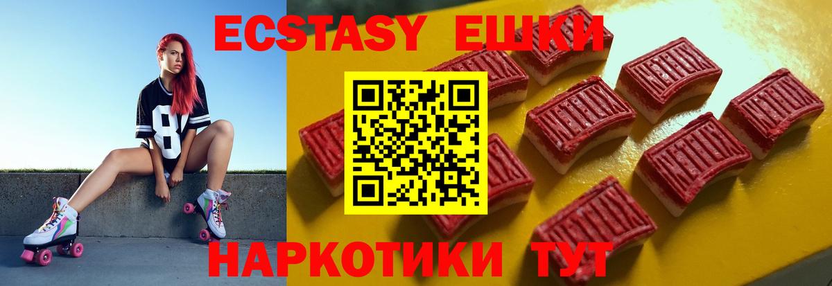 Сергиев Посад  Ecstasy  ЭКСТАЗИ 250 мг  Вход с VPN  Экстази DUBAI 