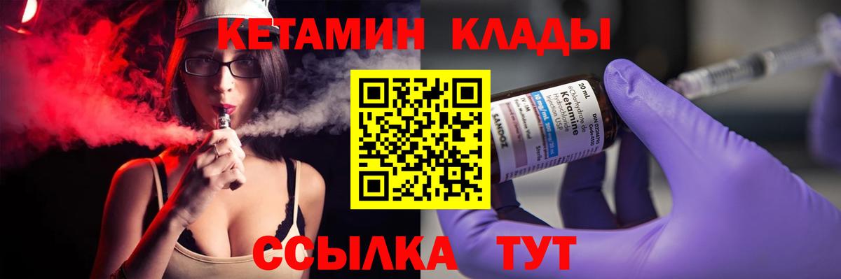 КЕТАМИН ketamine  Вход с VPN  Сергиев Посад 