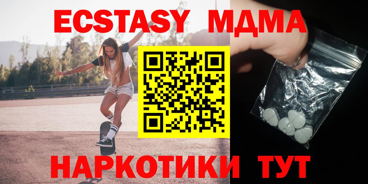 МДМА Molly Сергиев Посад