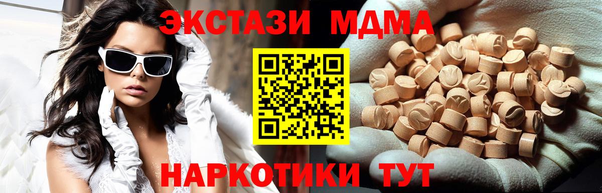 Сергиев Посад  МДМА  Вход с VPN  МДМА кристаллы  МДМА VHQ 