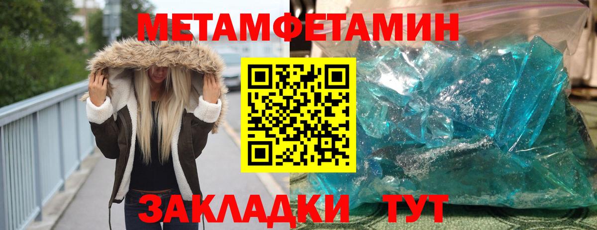 Первитин мет Сергиев Посад